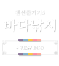 바다낚시