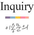 inquiry