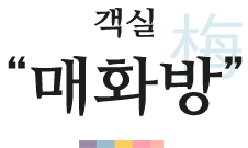 객실 매